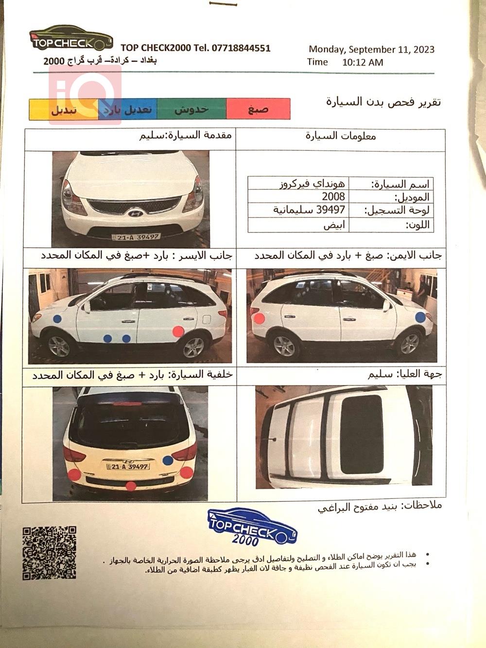 هيونداي فيراكروز